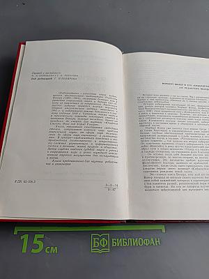 Кибернетика, или Управление и связь в животном и машине