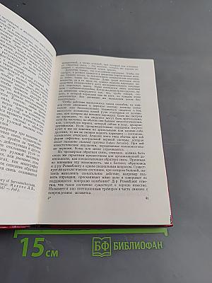 Кибернетика, или Управление и связь в животном и машине