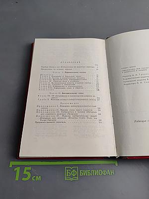 Кибернетика, или Управление и связь в животном и машине