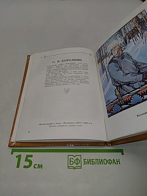 Калевала в творчестве художников. Книжная и станковая графика Карелии