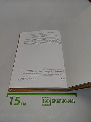 Калевала в творчестве художников. Книжная и станковая графика Карелии