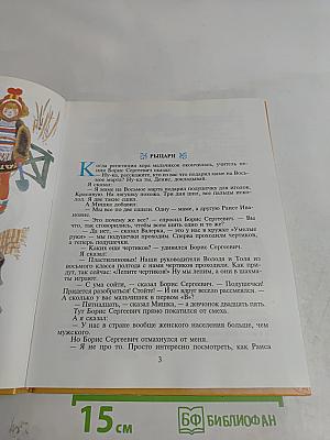 Денискины рассказы