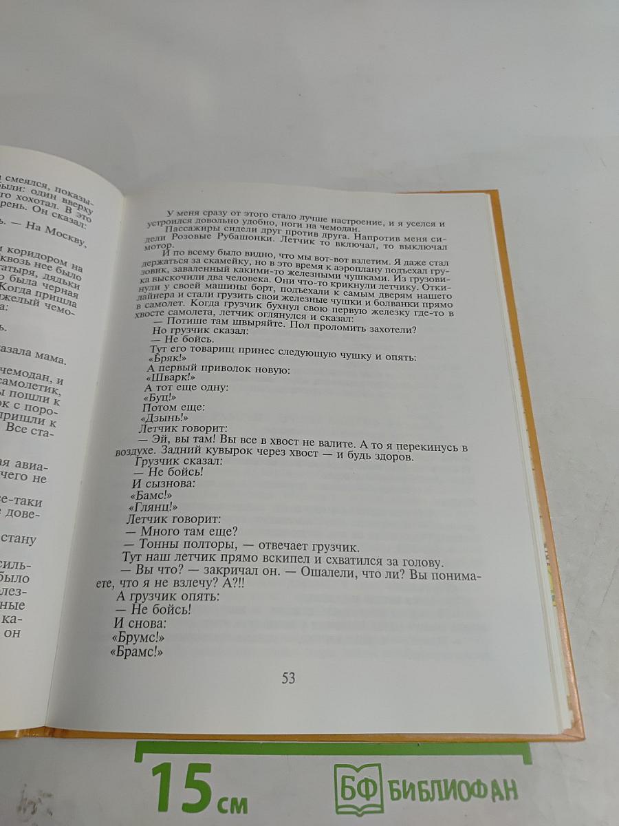 Денискины рассказы