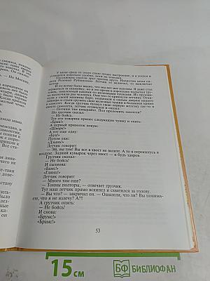Денискины рассказы