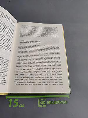 Воспитание собаки