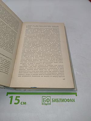 Белый раб