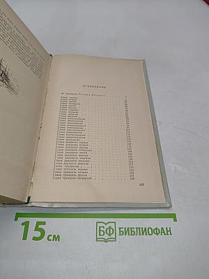 Белый раб