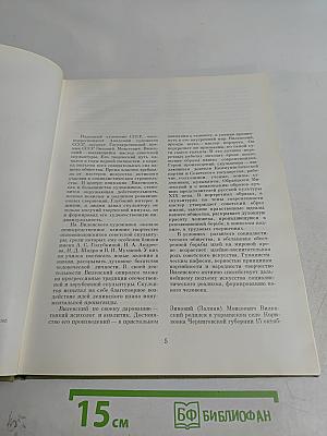 Зиновий Моисеевич Виленский. Альбом