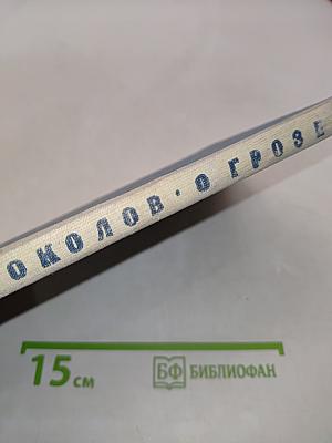 О грозе