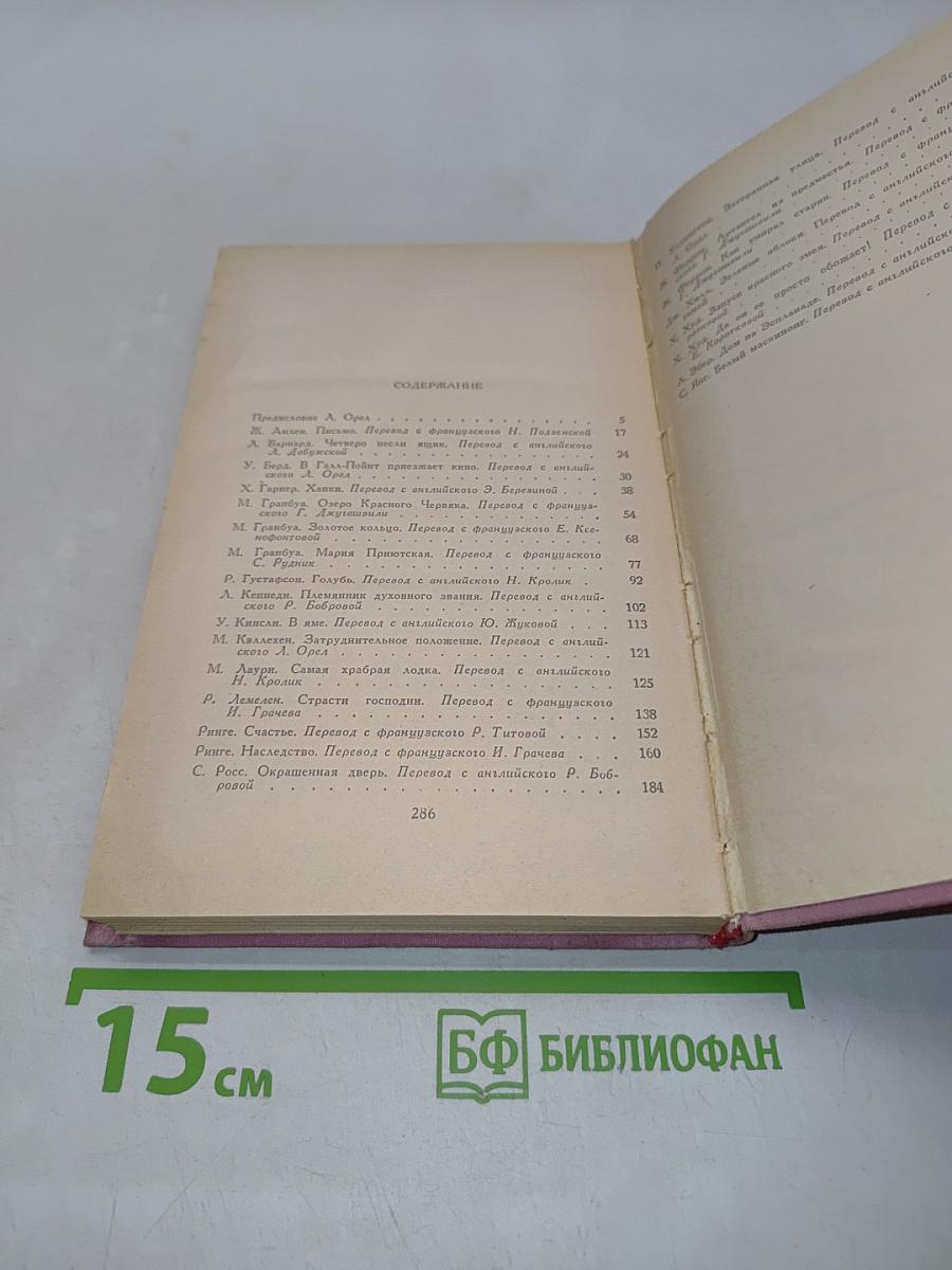 Затерянная улица