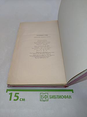 Затерянная улица
