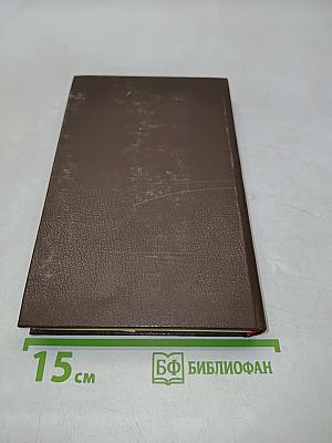Жизнь против смерти