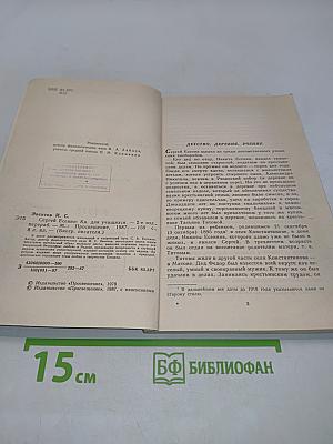 Сергей Есенин. Книга для учащихся
