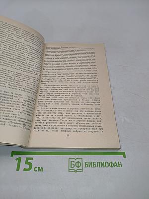 Сергей Есенин. Книга для учащихся