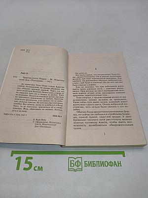 Чувство долга
