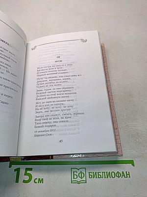 Лирика