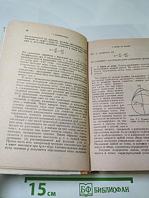 Физика в примерах и задачах