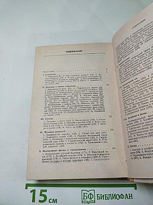 Физика в примерах и задачах