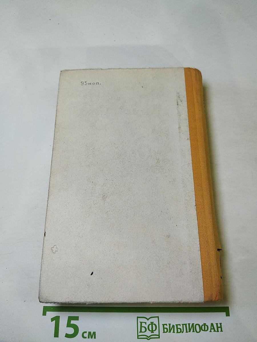 Физика в примерах и задачах