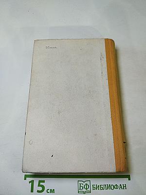 Физика в примерах и задачах