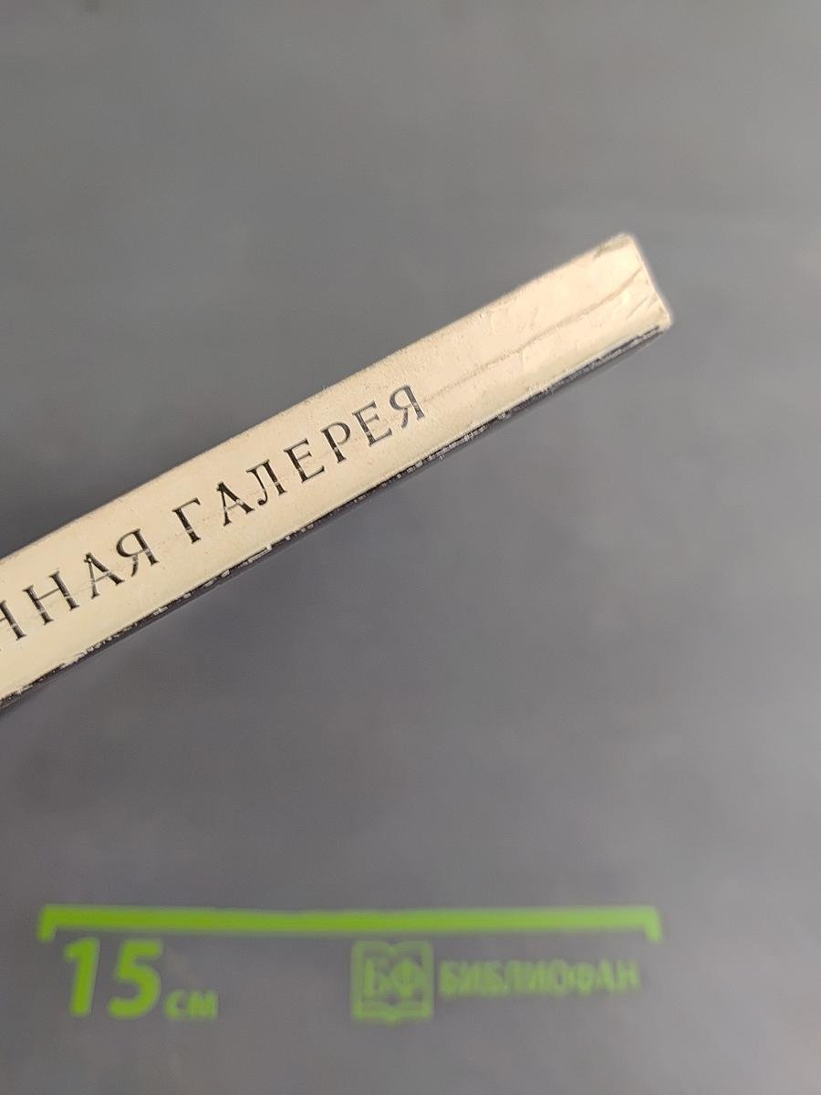 Дрезденская картинная галерея. Старые мастера