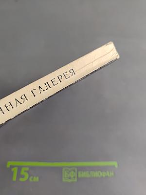 Дрезденская картинная галерея. Старые мастера