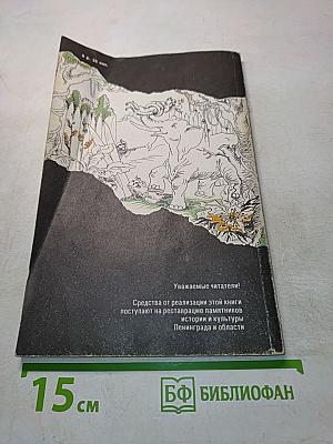 Сын Тарзана