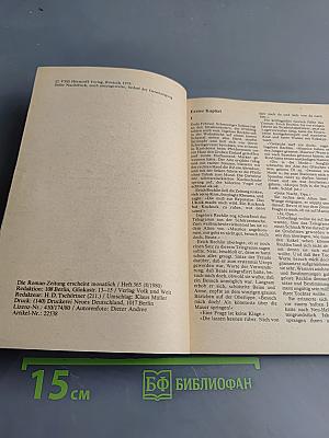 Roman-Zeitung 365