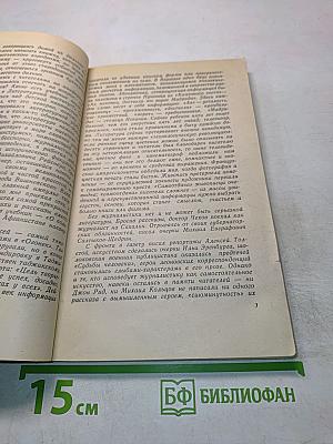 СП-15 Борнео