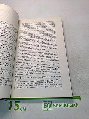 В бой роковой...