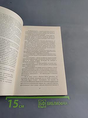Мастер самопознания, или Погружение в "Я" (Психономика)