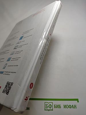 Основы безопасности жизнедеятельности, 8 класс