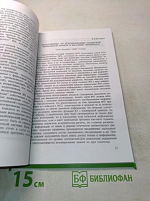 Методы и технические средства обеспечения безопасности информации