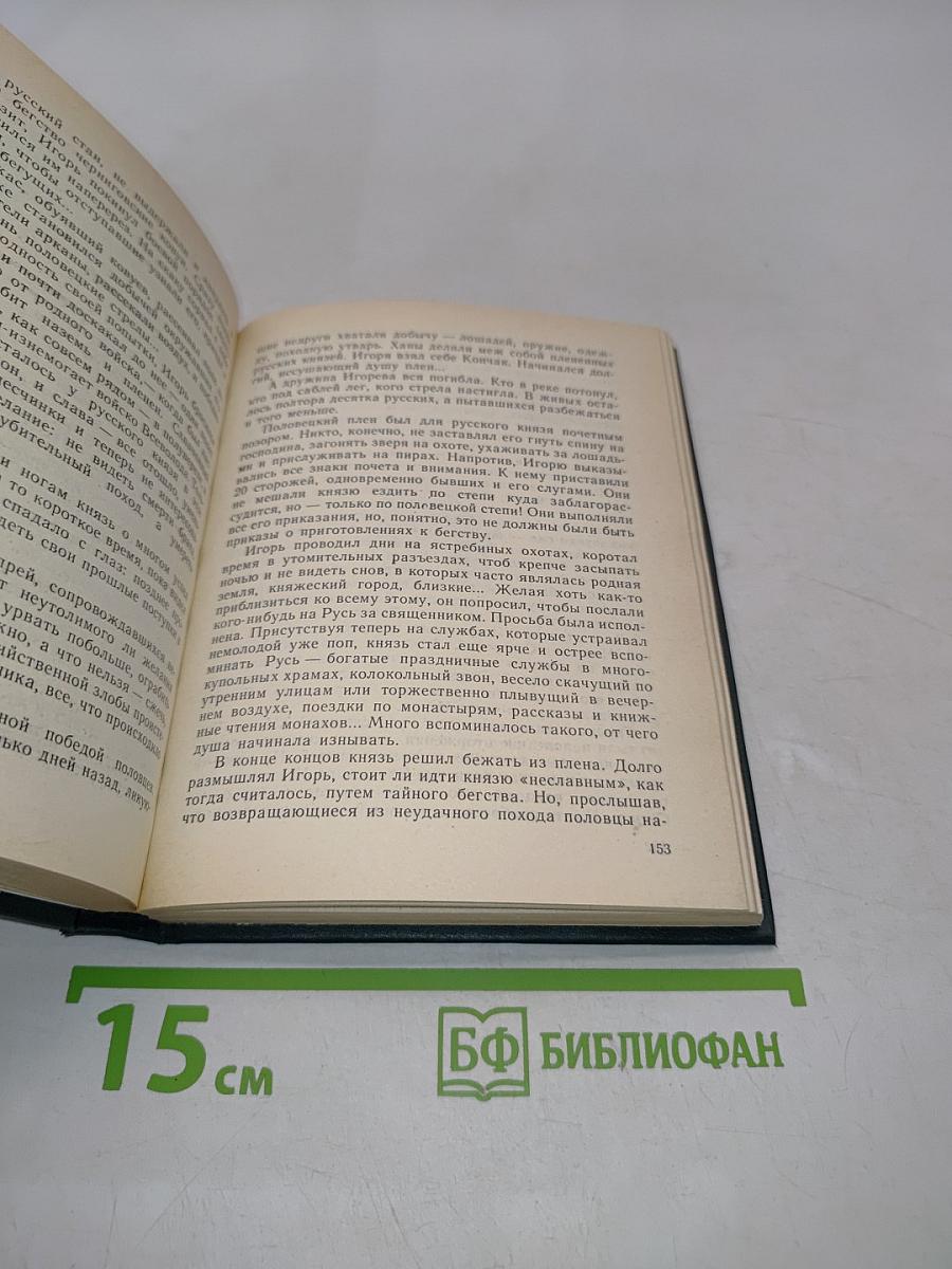 Начало Отечества