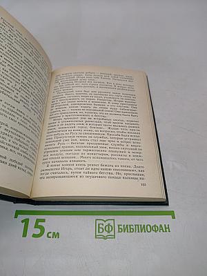 Начало Отечества