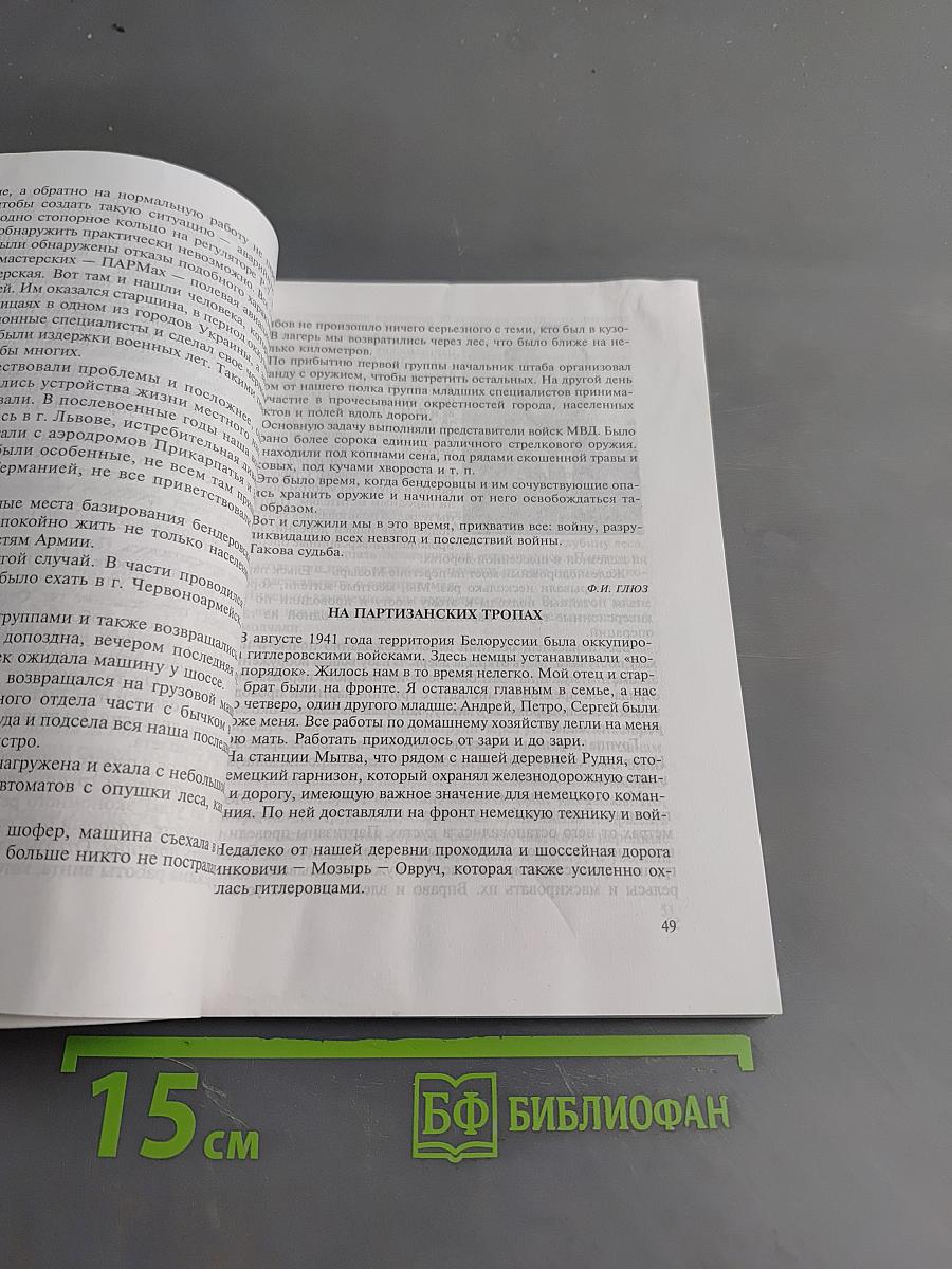 Тогда нам было семнадцать