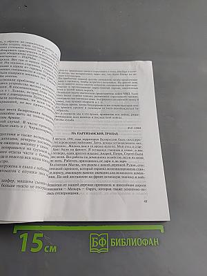 Тогда нам было семнадцать