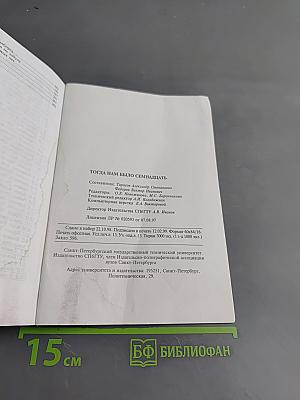 Тогда нам было семнадцать