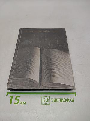Корабли мысли