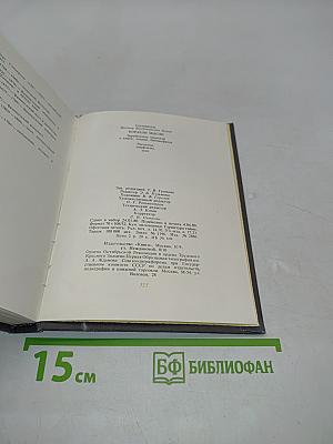 Корабли мысли