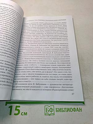 Голос Ленинграда