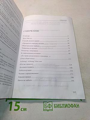 Голос Ленинграда