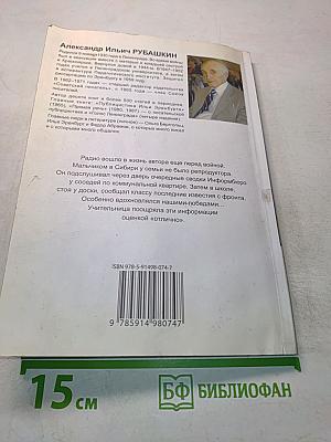 Голос Ленинграда