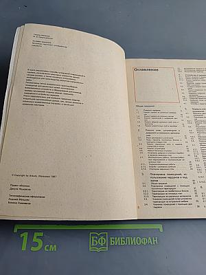 Ремонт и благоустройство жилища
