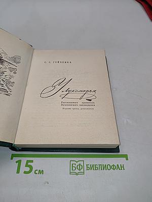 Лукоморье