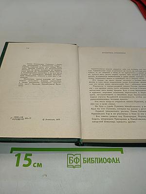Лукоморье