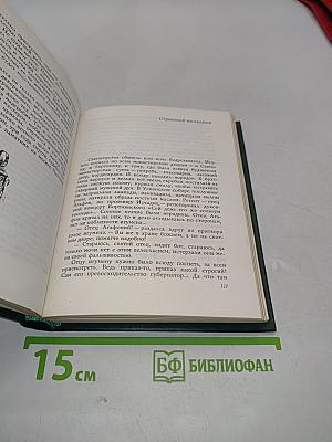 Лукоморье