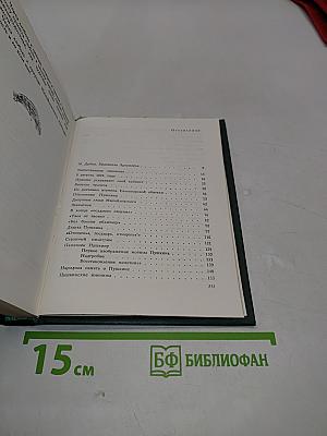 Лукоморье