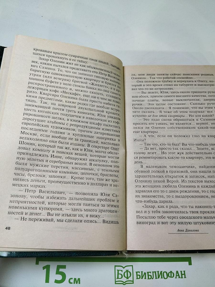 Выхожу тебя искать