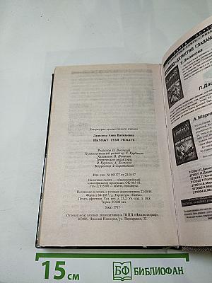 Выхожу тебя искать